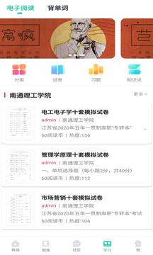 升本幫 v5.0.2下載