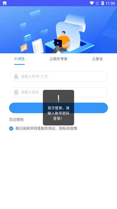 乘方教務app下載