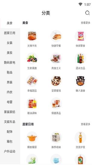 鹿購(gòu)安卓版下載