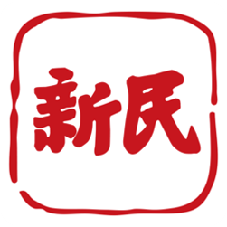 新民晚報(bào)