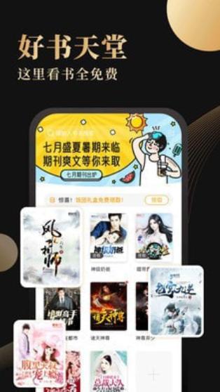 休尚小說 v1.4.0下載