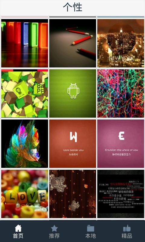 小小壁紙 v1.0下載