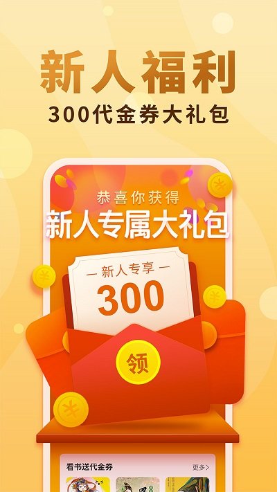 免費(fèi)小說大全下載