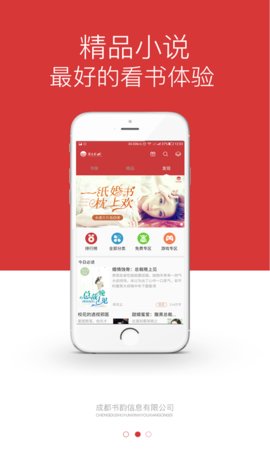 柒月書城app v1.1下載