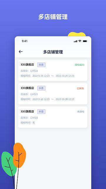 水手客服app下載