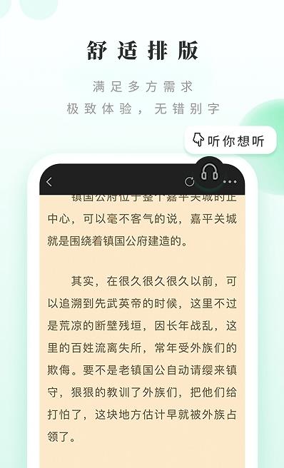 躺著看書 v1.2下載