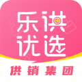 樂供優(yōu)選 v5.0.5
