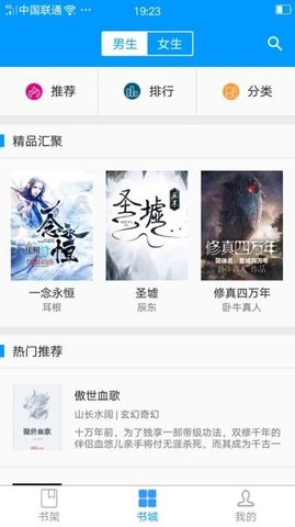 零點(diǎn)看書(shū)app v1.4.4下載
