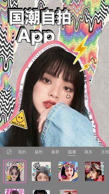 測(cè)顏相機(jī)(beautycam) v10.1下載