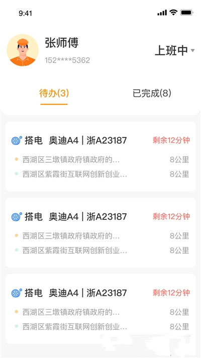 點(diǎn)點(diǎn)救援 v1.1.1下載