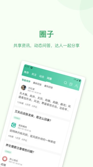 道恩健康app下載