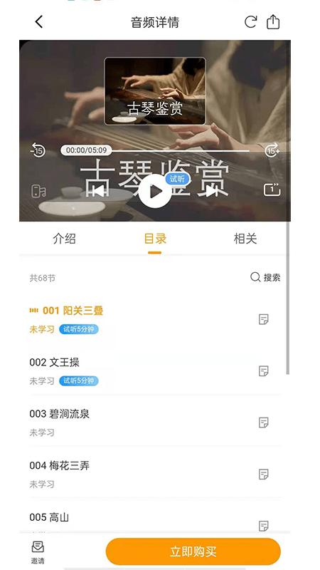 孺子書院 v1.0下載