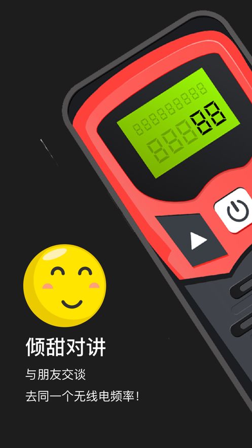 傾甜社交app官方版下載