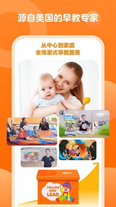 金寶貝早教app下載