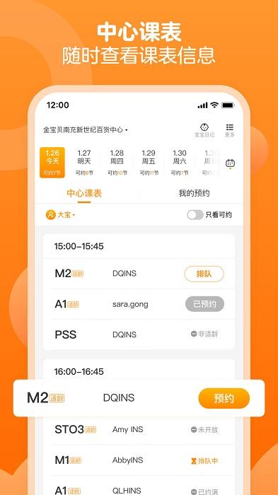 金寶貝早教app下載
